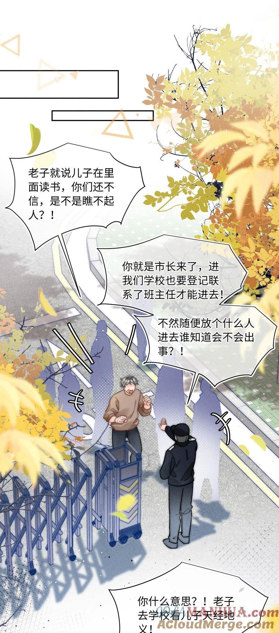 月亮奔我而来全文免费阅读漫画,029 天经地义？！11图