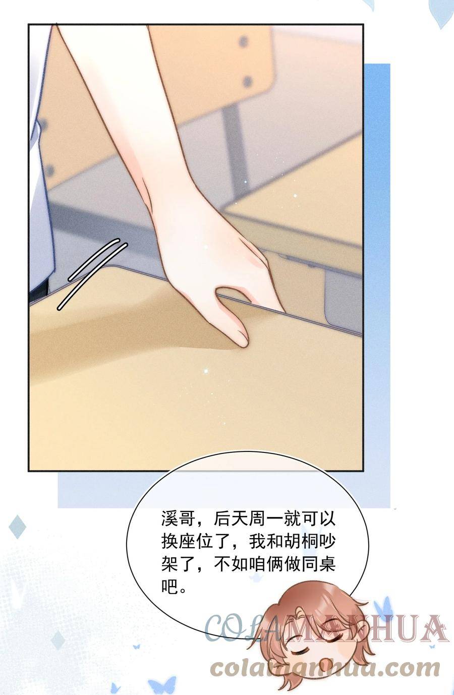 月亮奔我而来陶溪啥时候相认漫画,014 你忍心拒绝我吗？19图