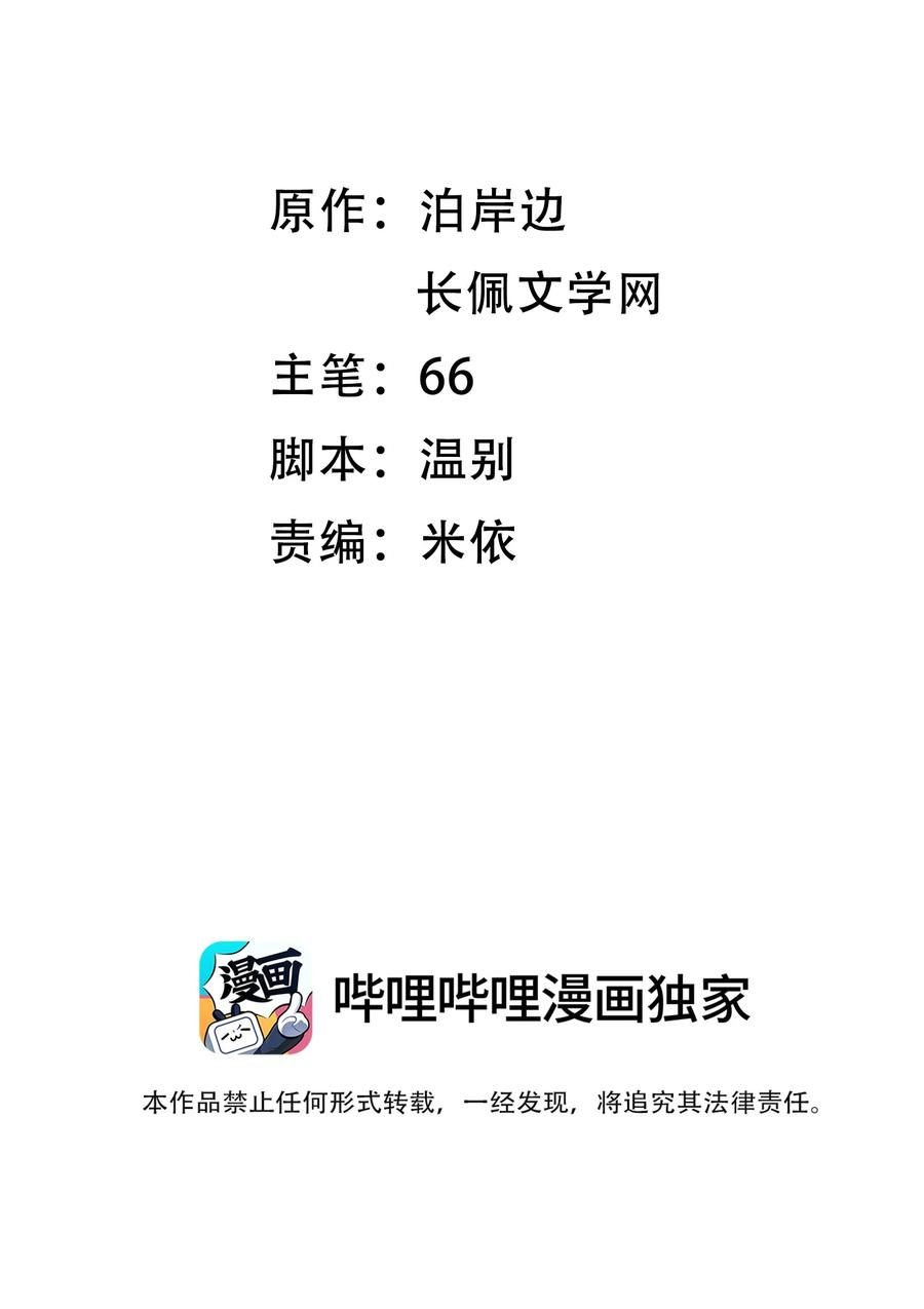 月亮奔我而来陶溪啥时候相认漫画,014 你忍心拒绝我吗？2图