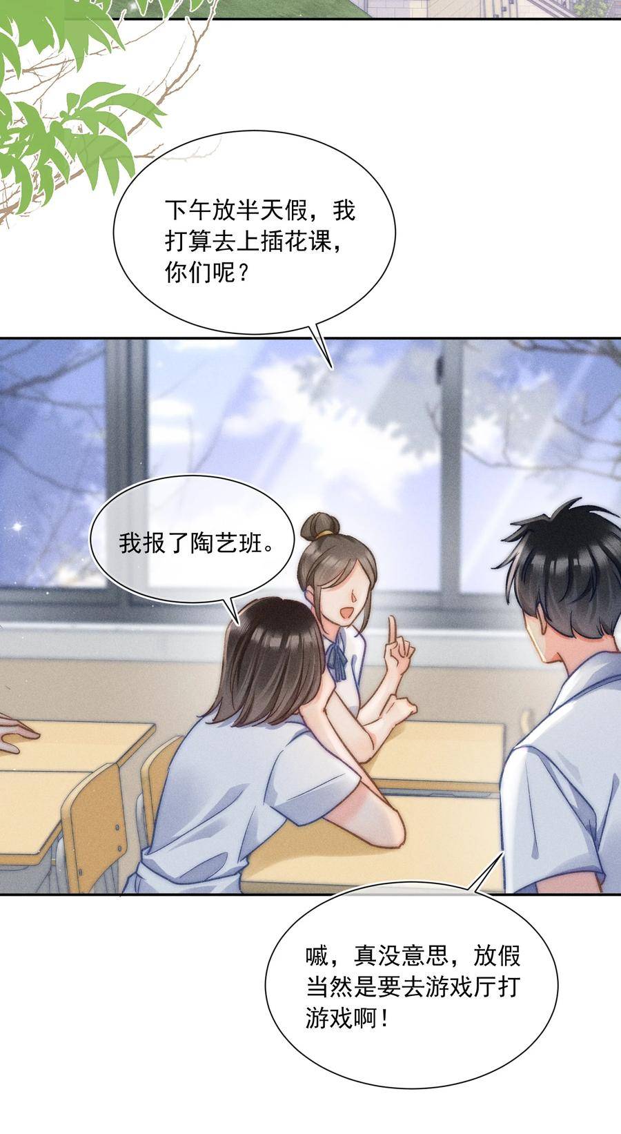 月亮奔我而来陶溪啥时候相认漫画,014 你忍心拒绝我吗？28图