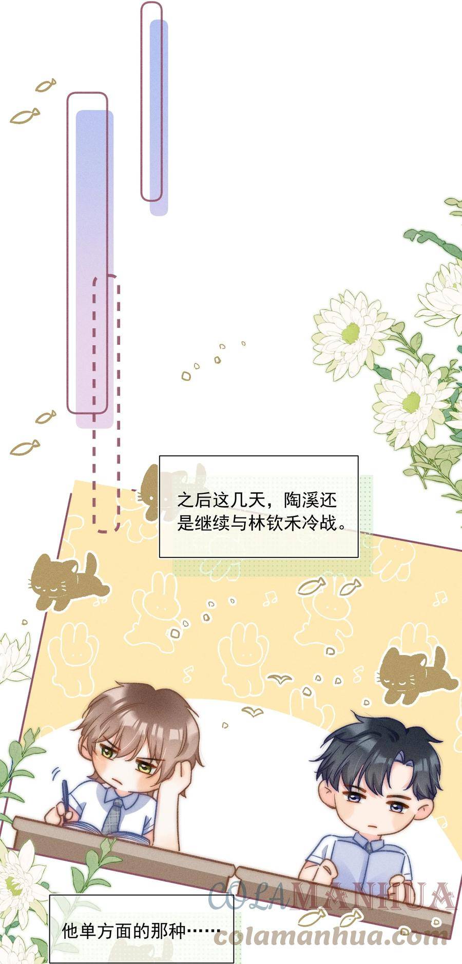 月亮奔我而来陶溪啥时候相认漫画,014 你忍心拒绝我吗？7图