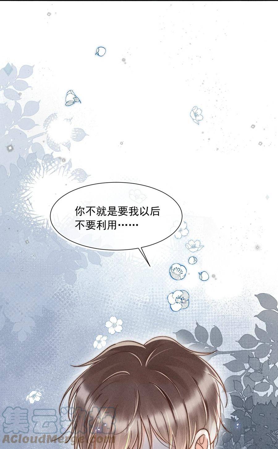 月亮奔我而来by泊岸边笔趣阁未删减漫画,016 可恶，被他装到了！46图