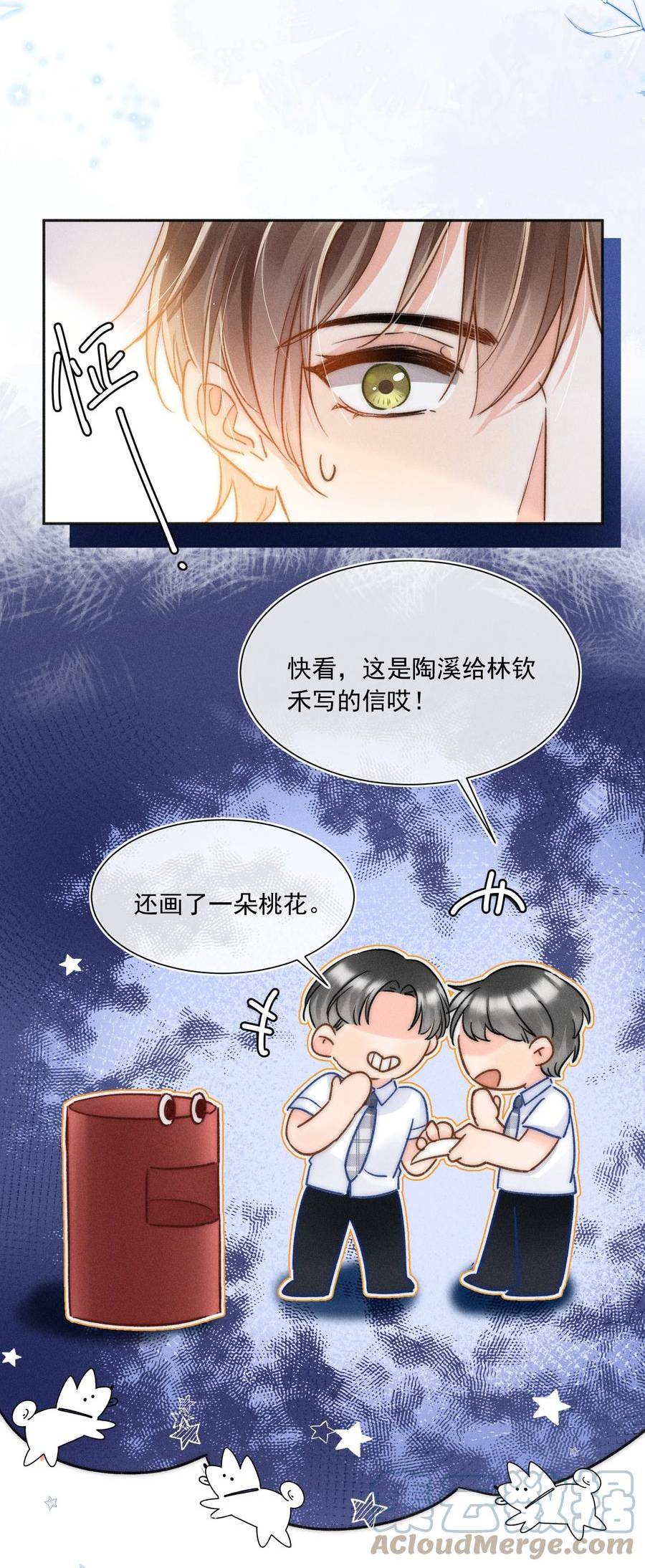 月亮奔我而来by泊岸边笔趣阁未删减漫画,016 可恶，被他装到了！7图