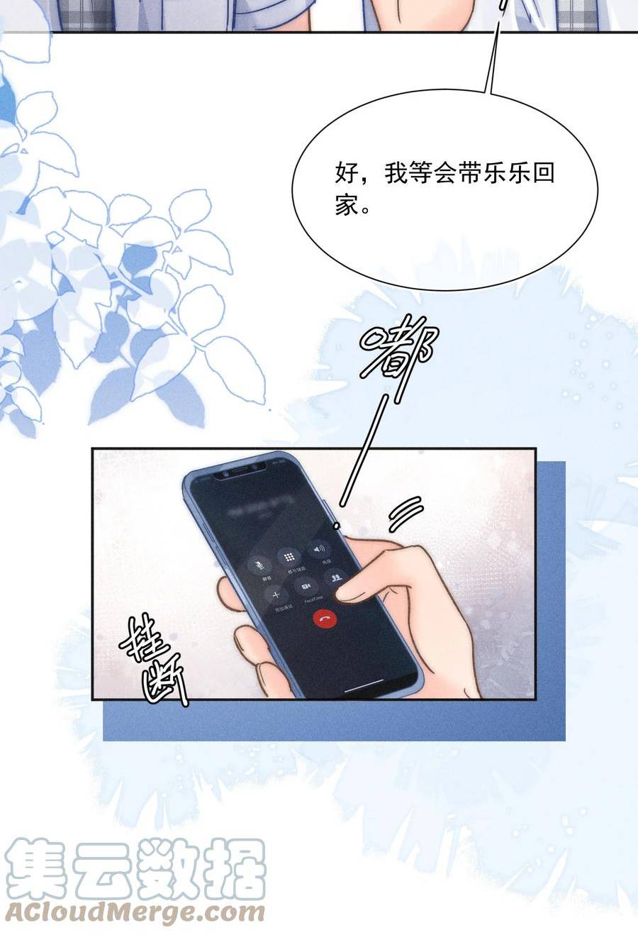 月亮奔我而来TXT下载漫画,017 我想继续和你做同桌！28图