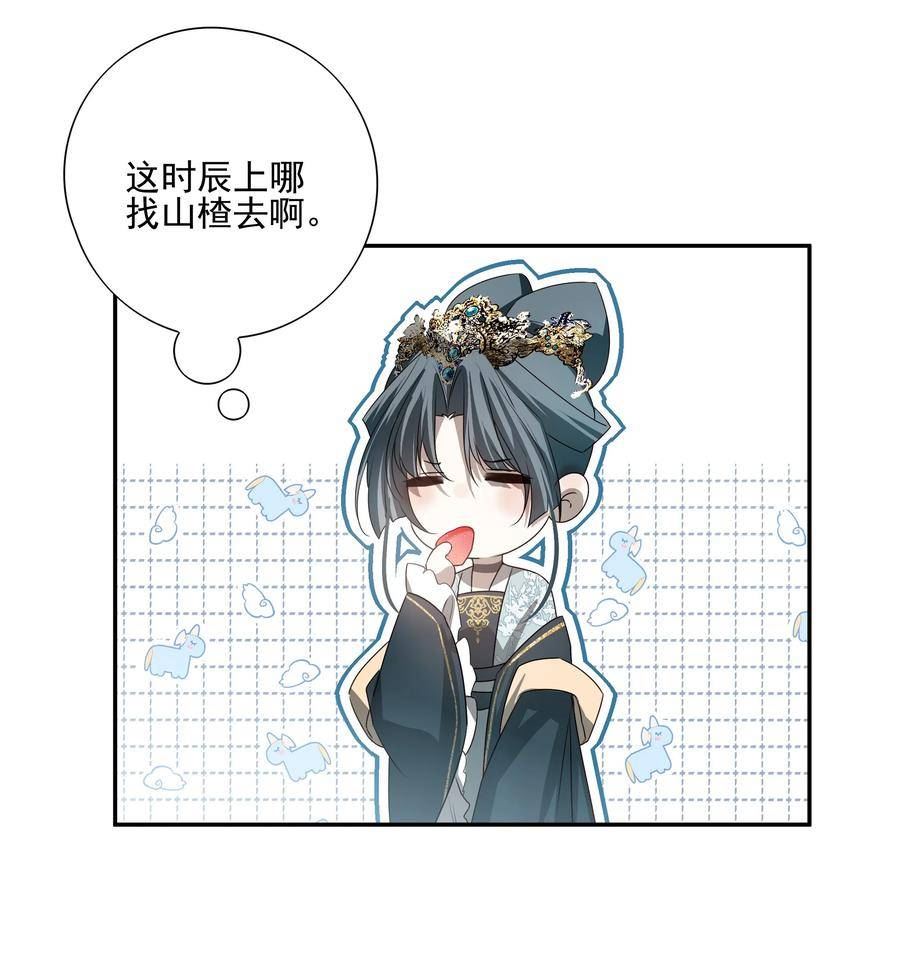 死后我成了哥哥的朱砂痣全集漫画漫画,23 冰糖葫芦14图