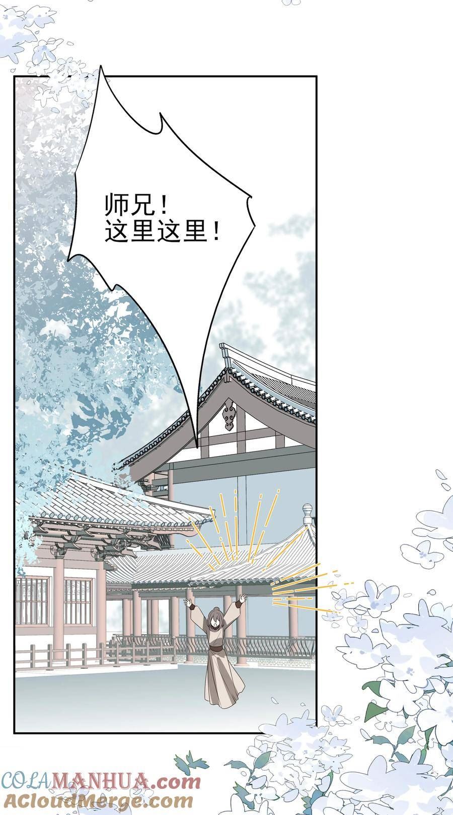 死后我成了哥哥的朱砂痣全集漫画漫画,23 冰糖葫芦31图