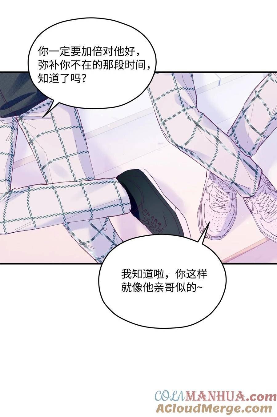 如果要定义我们的关系的话，XOXO漫画,36 再见单恋67图