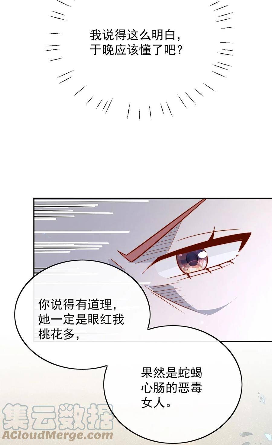 宿敌看我的眼神逐渐变质漫画免费零点完整漫画,16 是你先开始的17图