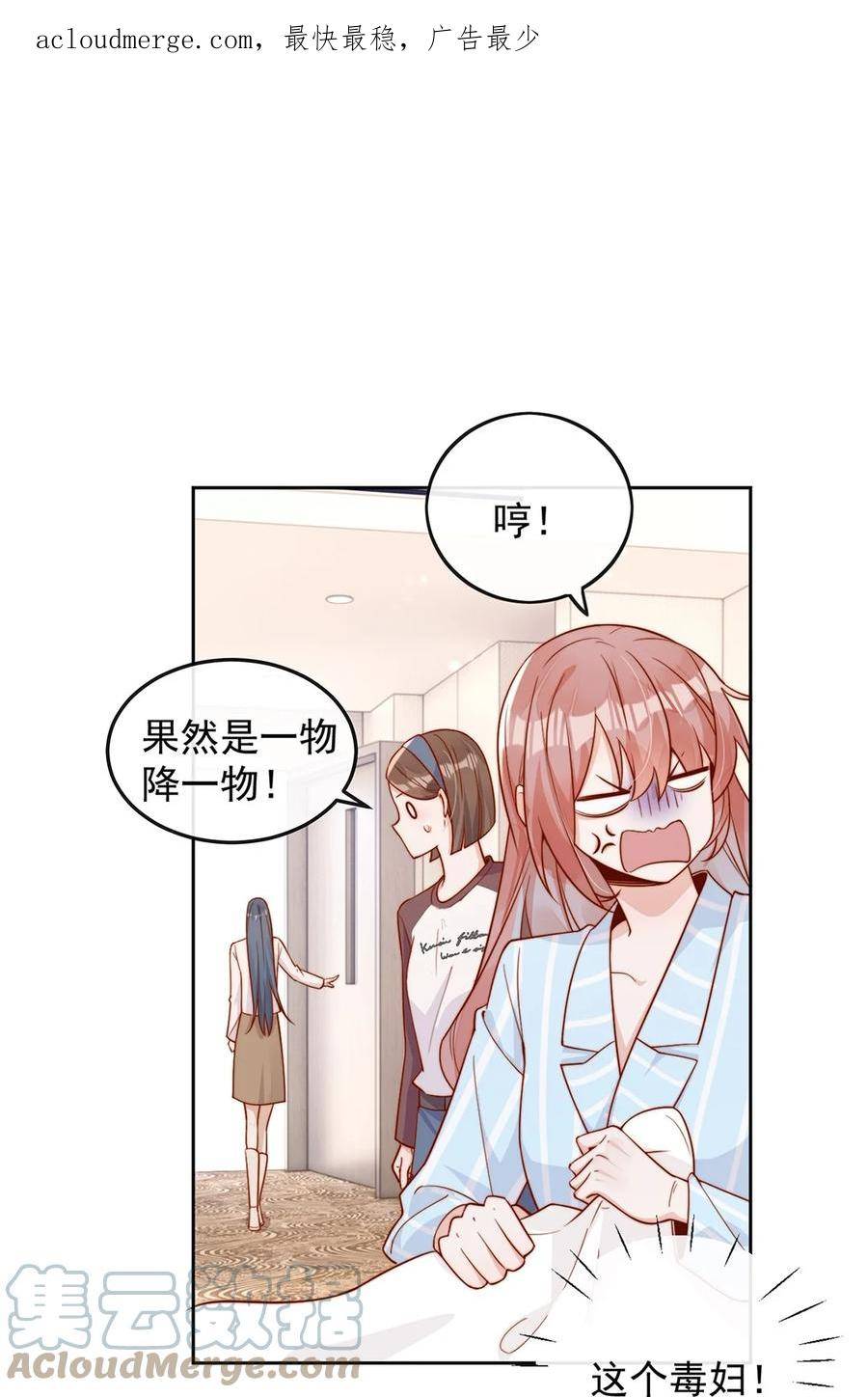 宿敌看我的眼神逐渐变质漫画免费零点完整漫画,16 是你先开始的3图