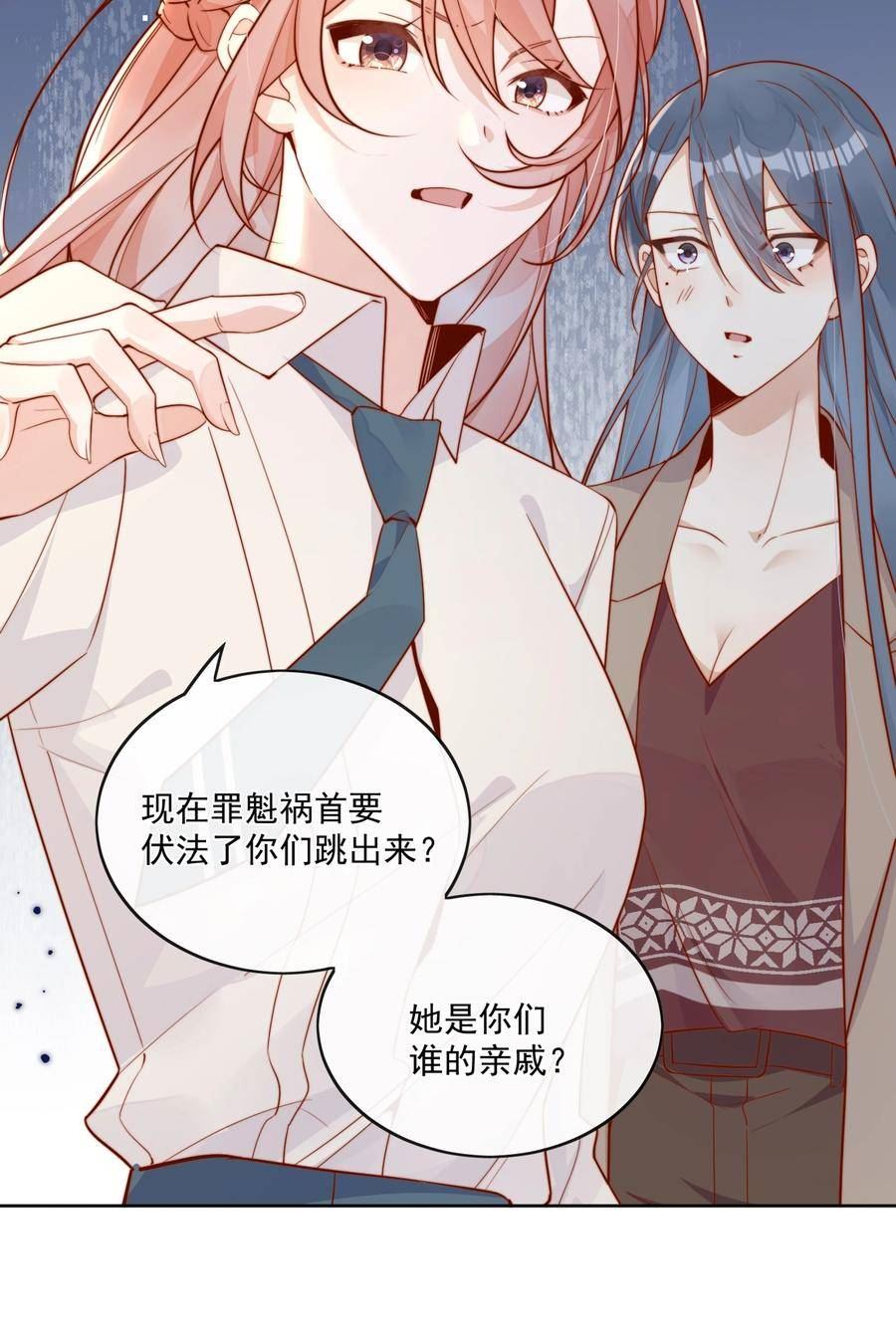 宿敌看我的眼神逐渐变质免费漫画,18 我才不是为了你18图