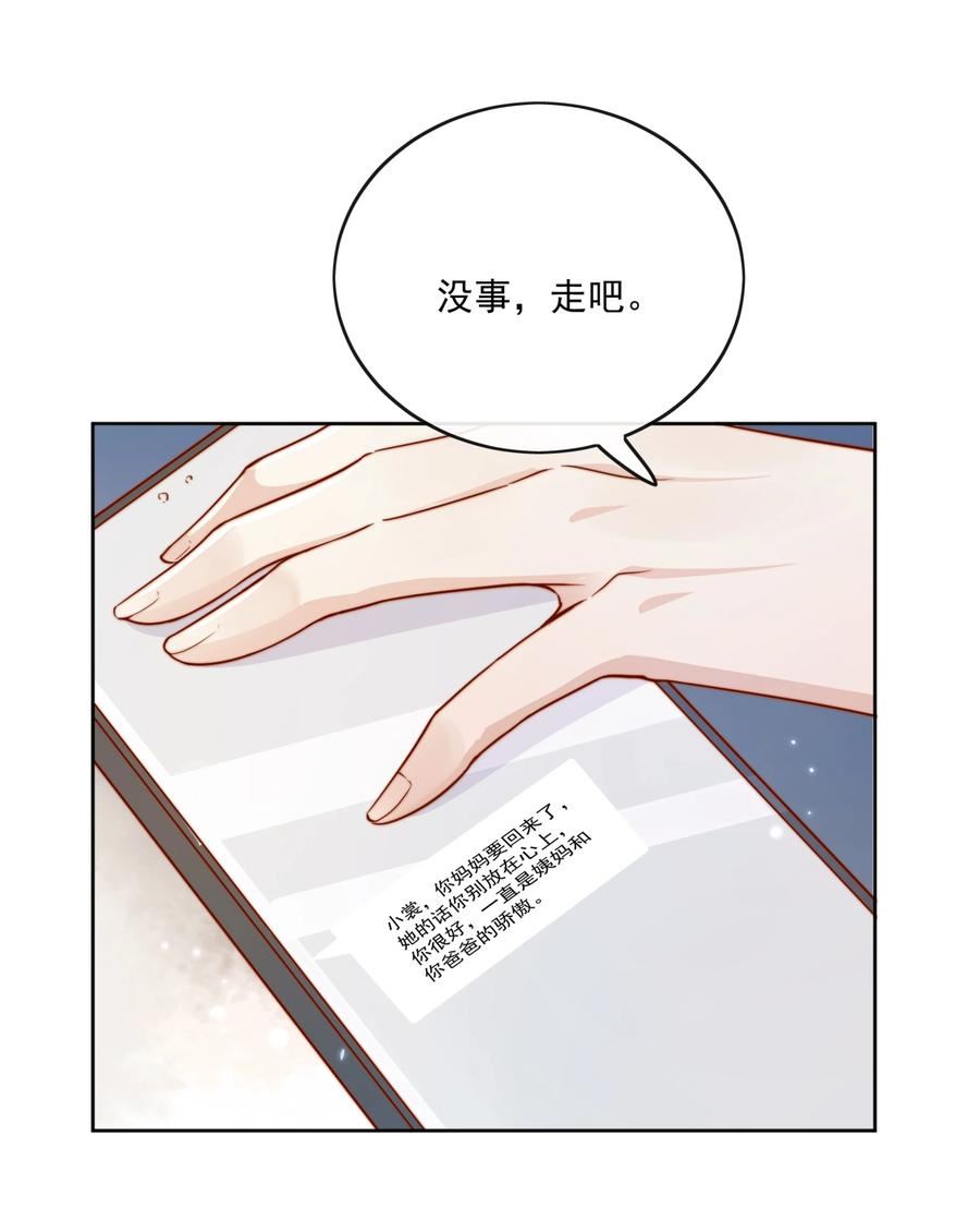 宿敌看我的眼神逐渐变质免费漫画,18 我才不是为了你32图