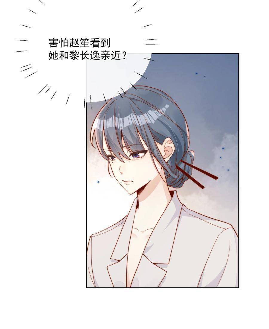 宿敌看我的眼神逐渐变质免费漫画,18 我才不是为了你40图