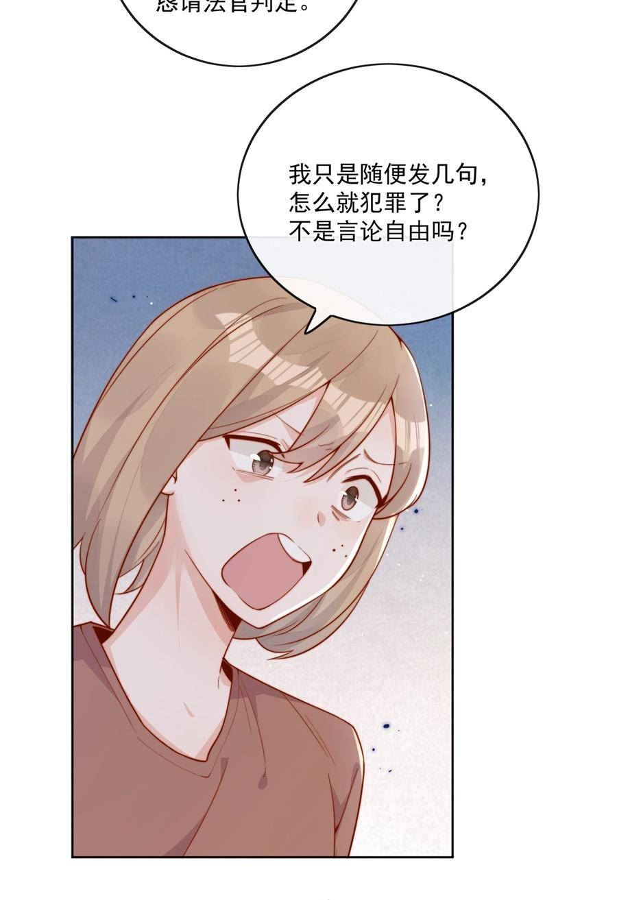 宿敌看我的眼神逐渐变质免费漫画,18 我才不是为了你6图