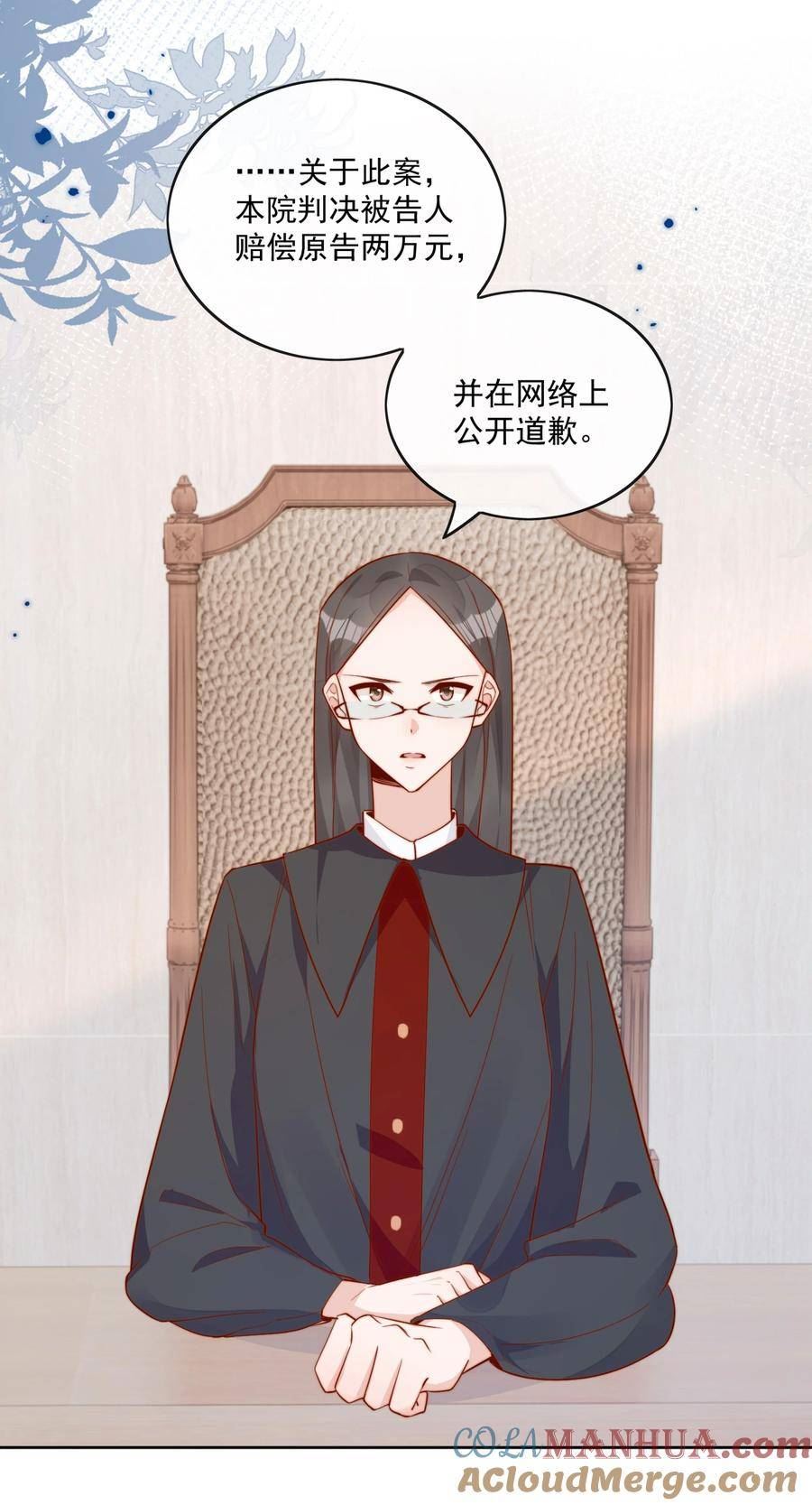 宿敌看我的眼神逐渐变质免费漫画,18 我才不是为了你9图