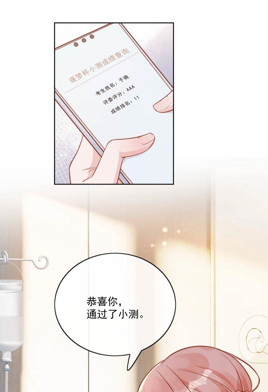 宿敌看我的眼神逐渐变质全文免费漫画,21 最幸运的事38图