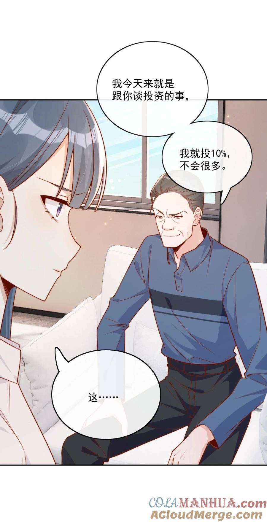 宿敌看我的眼神逐渐变质漫画漫画,22 好朋友25图