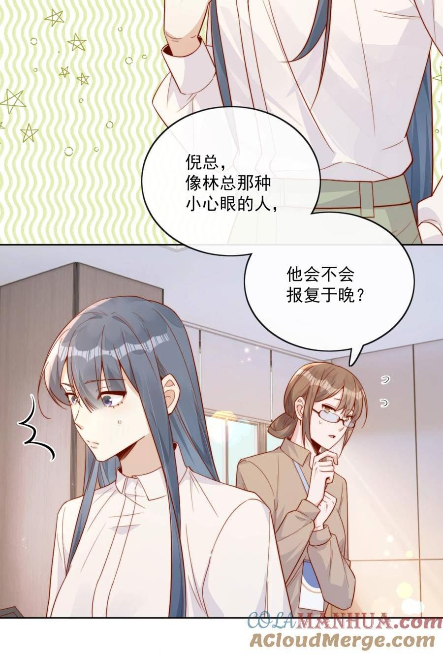 宿敌看我的眼神逐渐变质漫画漫画,22 好朋友39图