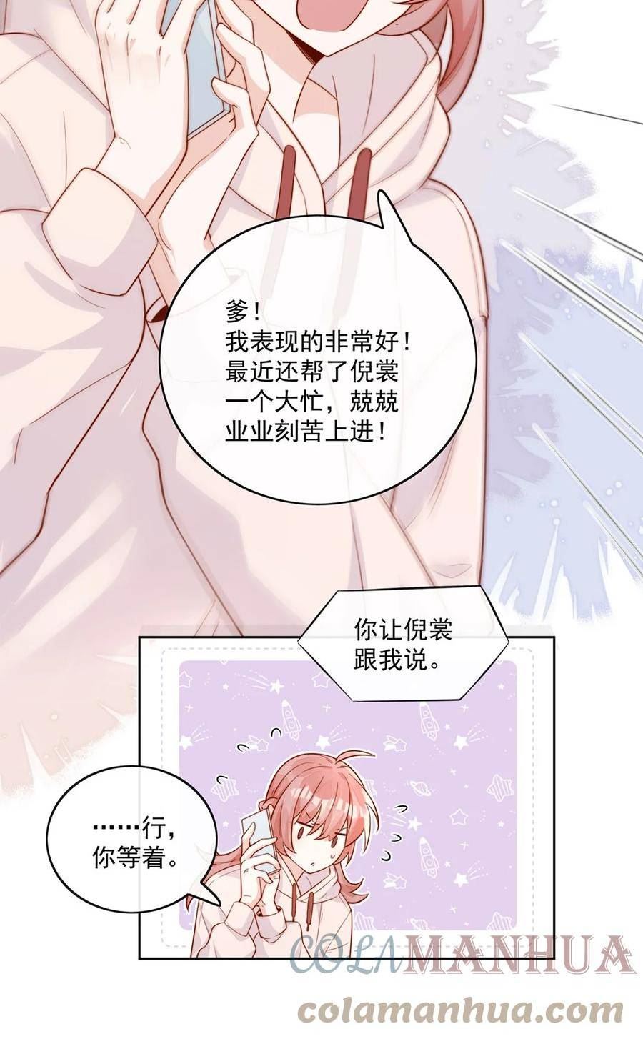 宿敌看我的眼神逐渐变质全文免费漫画,09 纯纯死变态37图