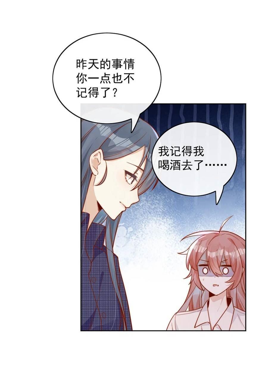 宿敌看我的眼神逐渐变质鹿竹小说漫画,11 不要离开我6图