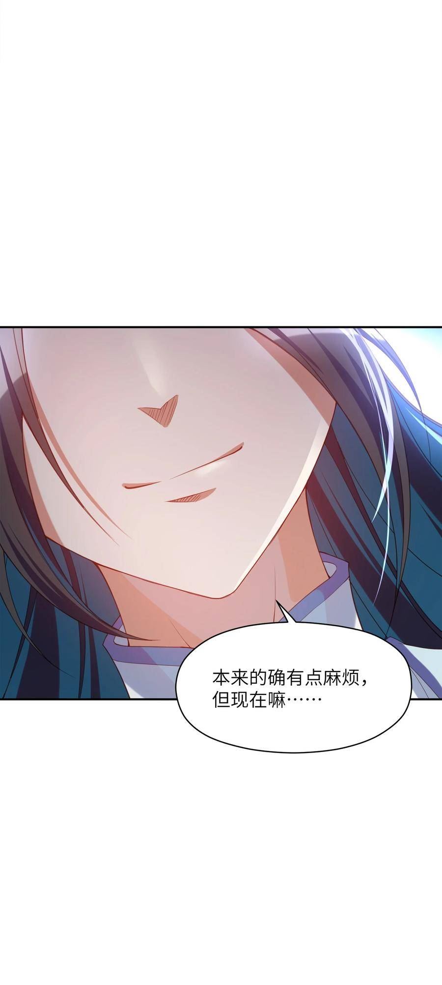 仙子，你有大凶之兆！漫画,019 龙魂12图