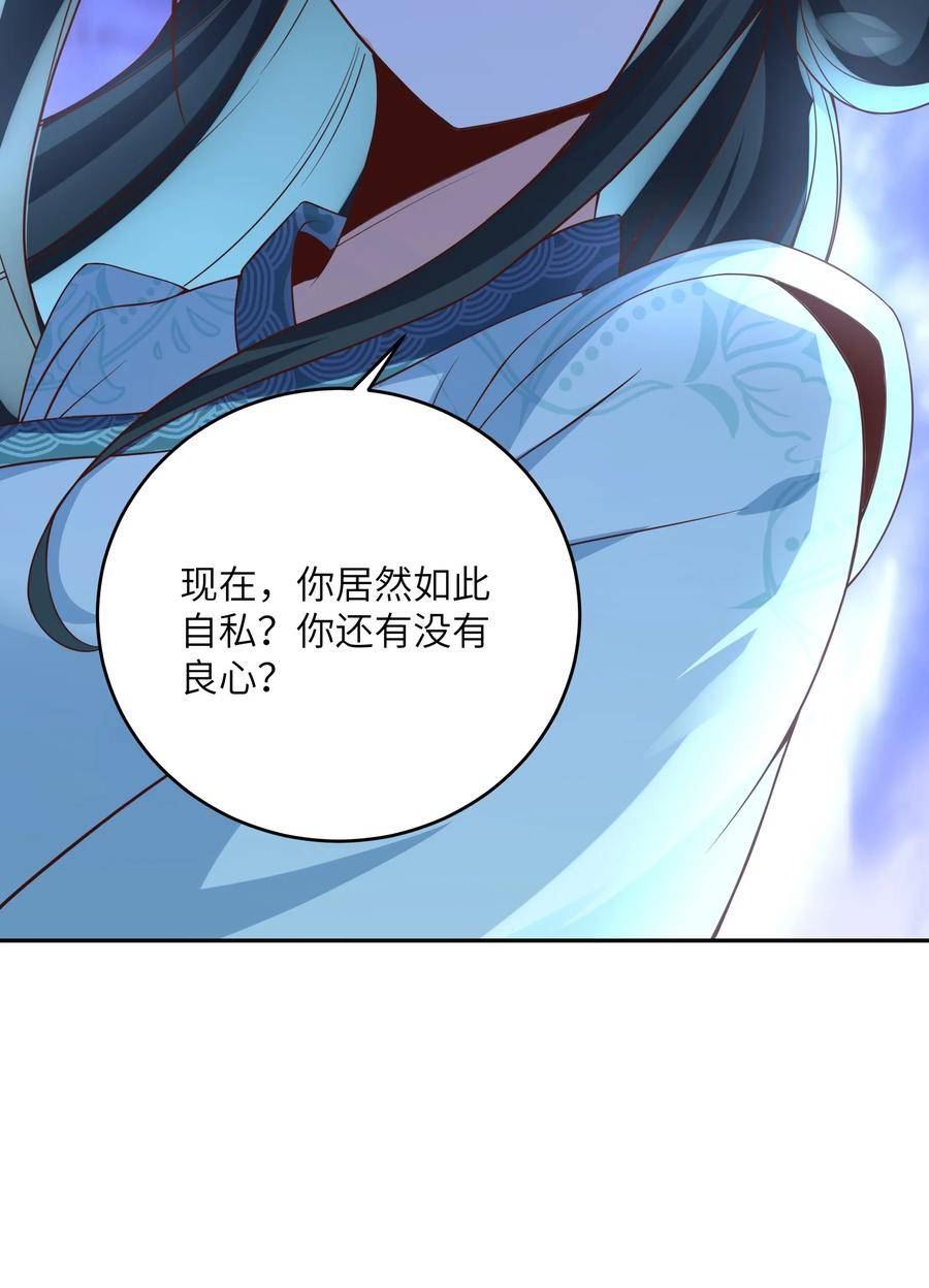 仙子，你有大凶之兆！漫画,021 一样的你造吗？65图