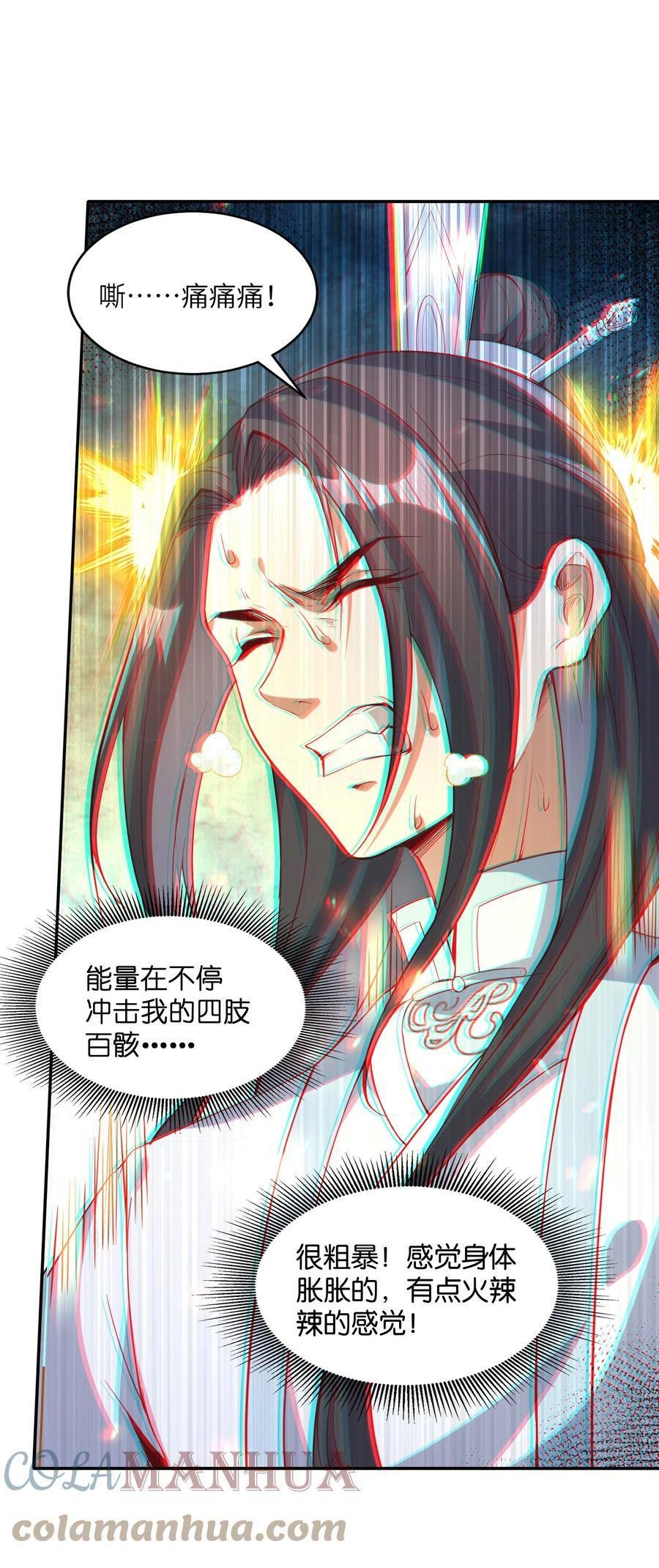 仙子，你有大凶之兆！漫画,009 帮我算算命13图