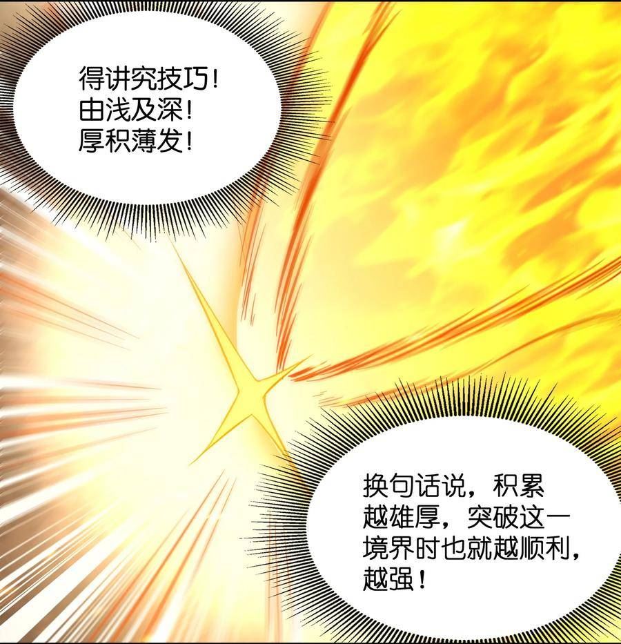 仙子，你有大凶之兆！漫画,009 帮我算算命9图