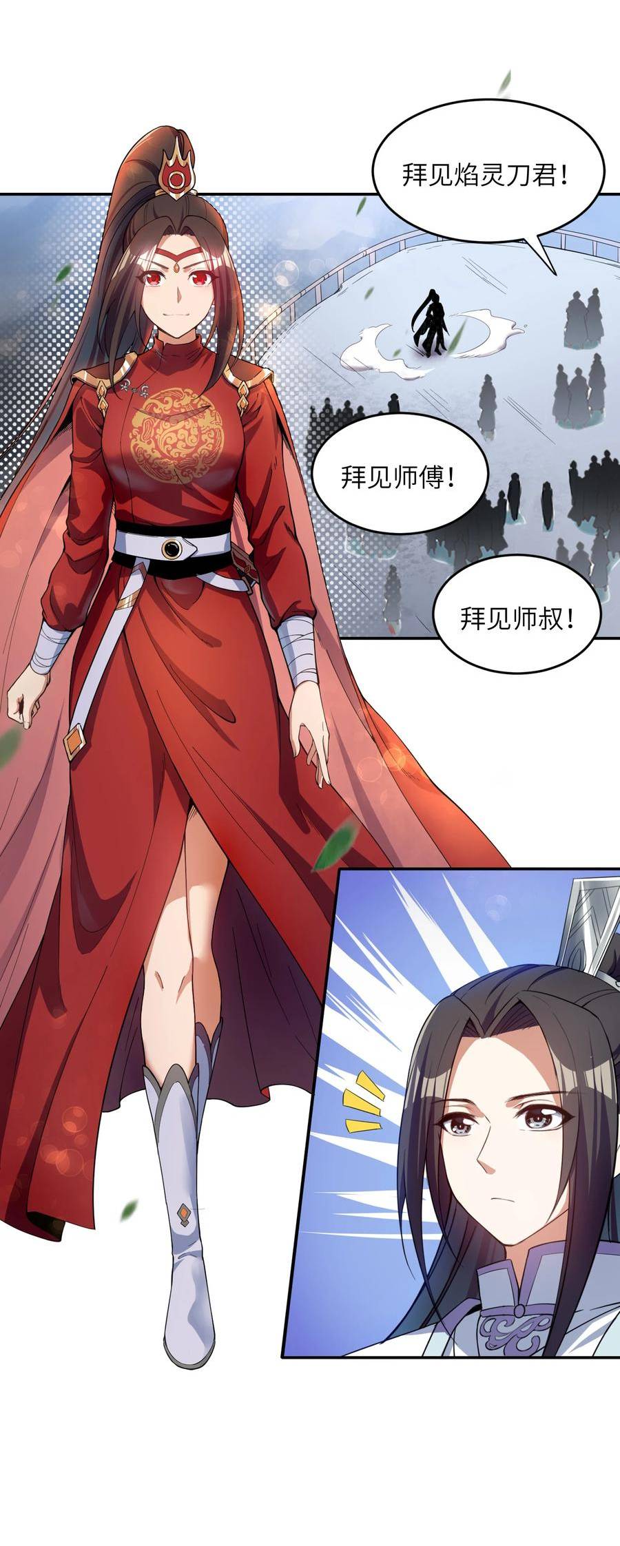 仙子，你有大凶之兆！漫画,012 你叫我什么？50图