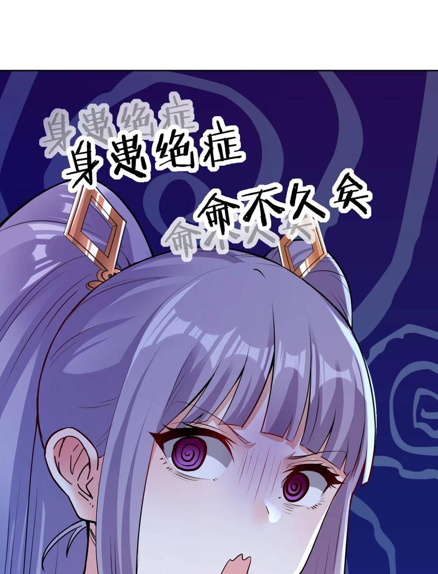 仙子，你有大凶之兆！漫画,015 你真的不适合说谎2图