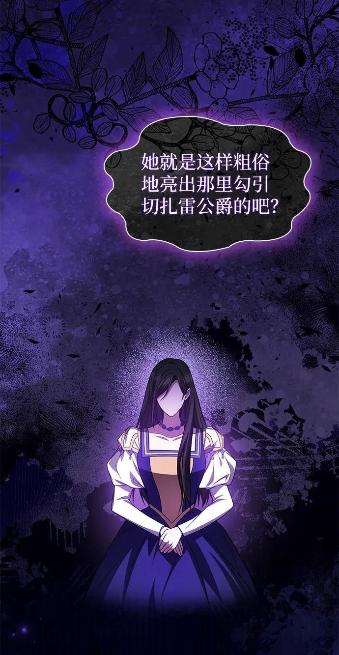 姐姐今生我是王妃漫画免费阅读漫画,第27话20图