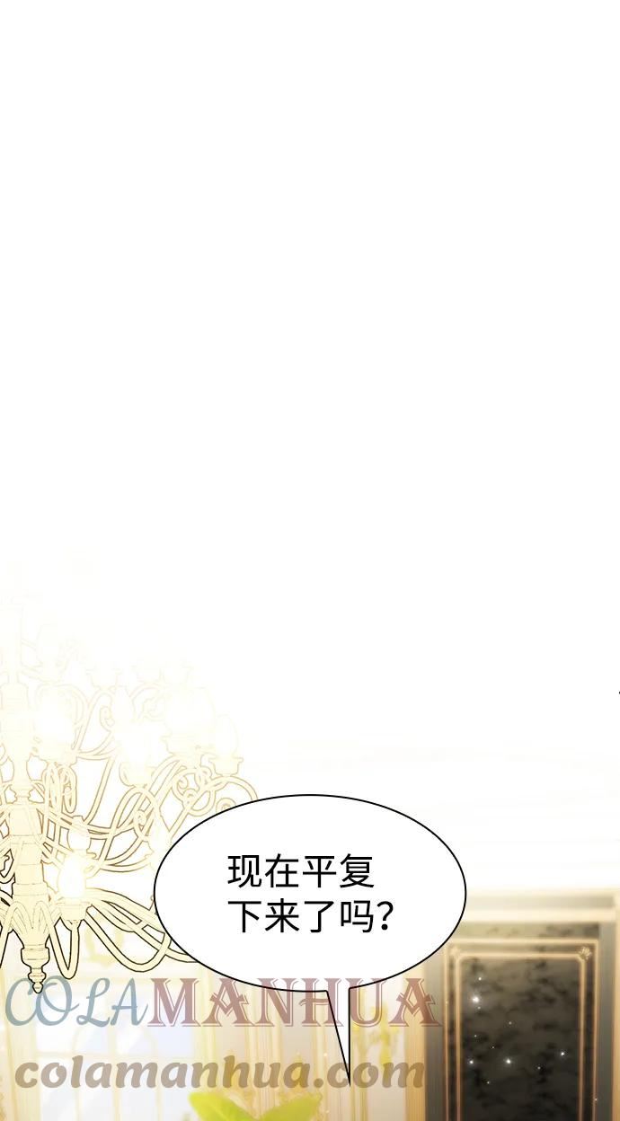 今生我是王妃主题曲漫画,第27话34图