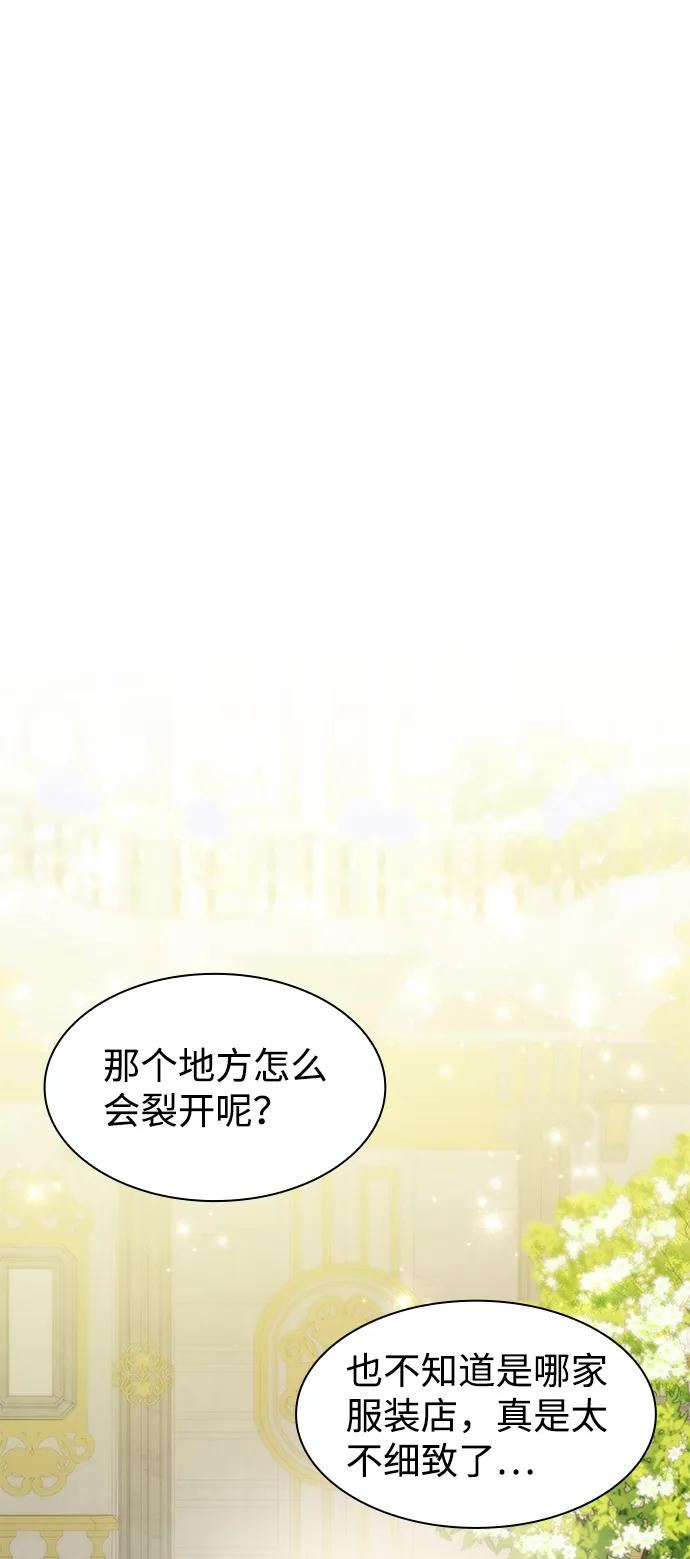 姐姐今生我是王妃韩国网漫漫画,第27话59图