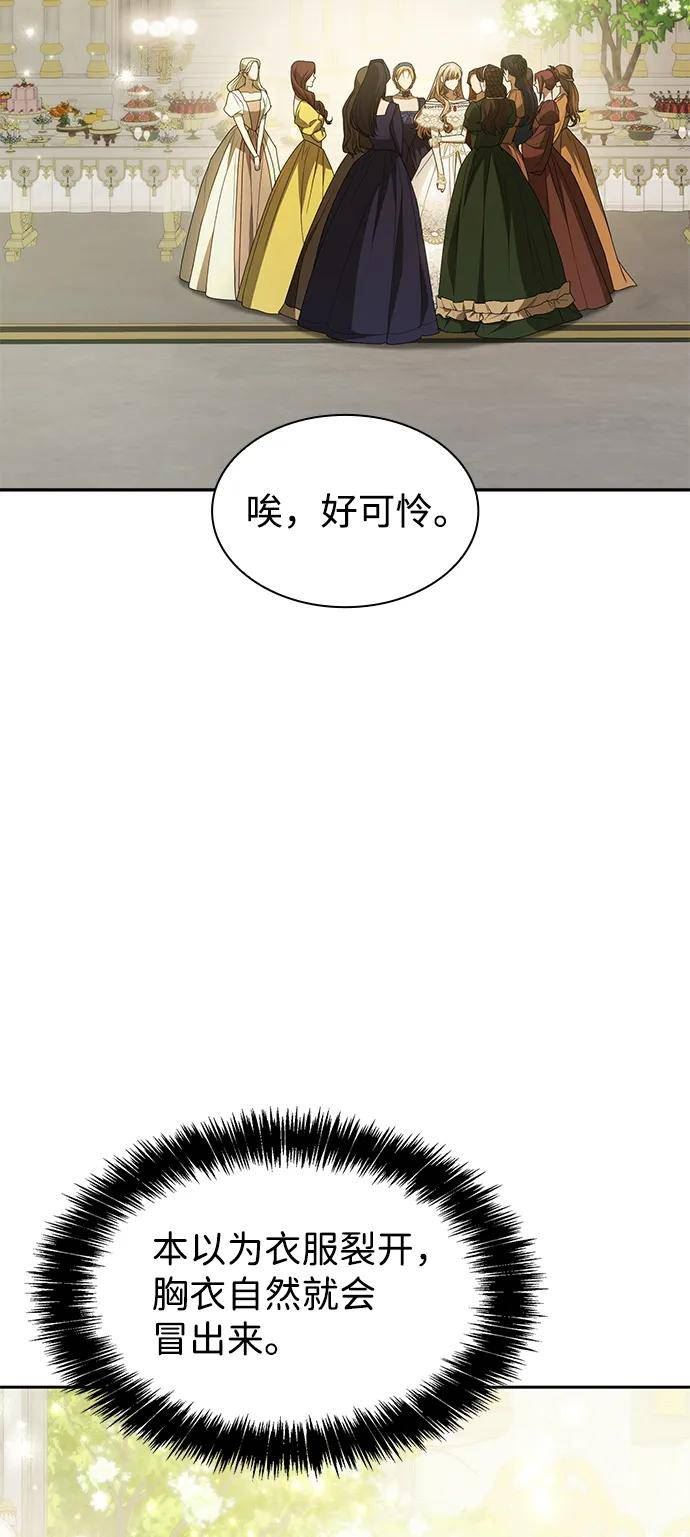 姐姐今生我是王妃韩国网漫漫画,第27话60图