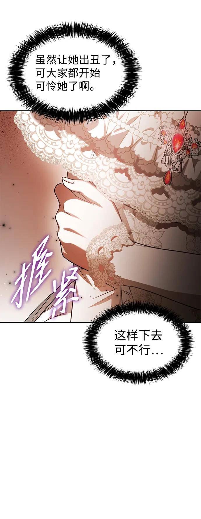 姐姐 今生我是王妃漫画,第27话62图