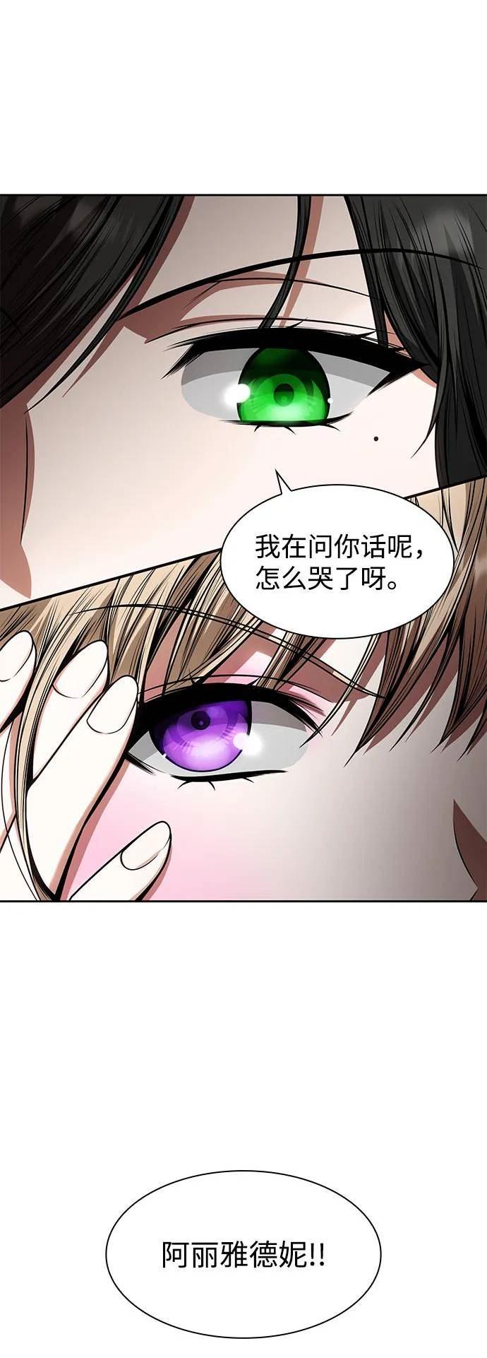 姐姐今生我是王妃好看吗漫画,第28话15图