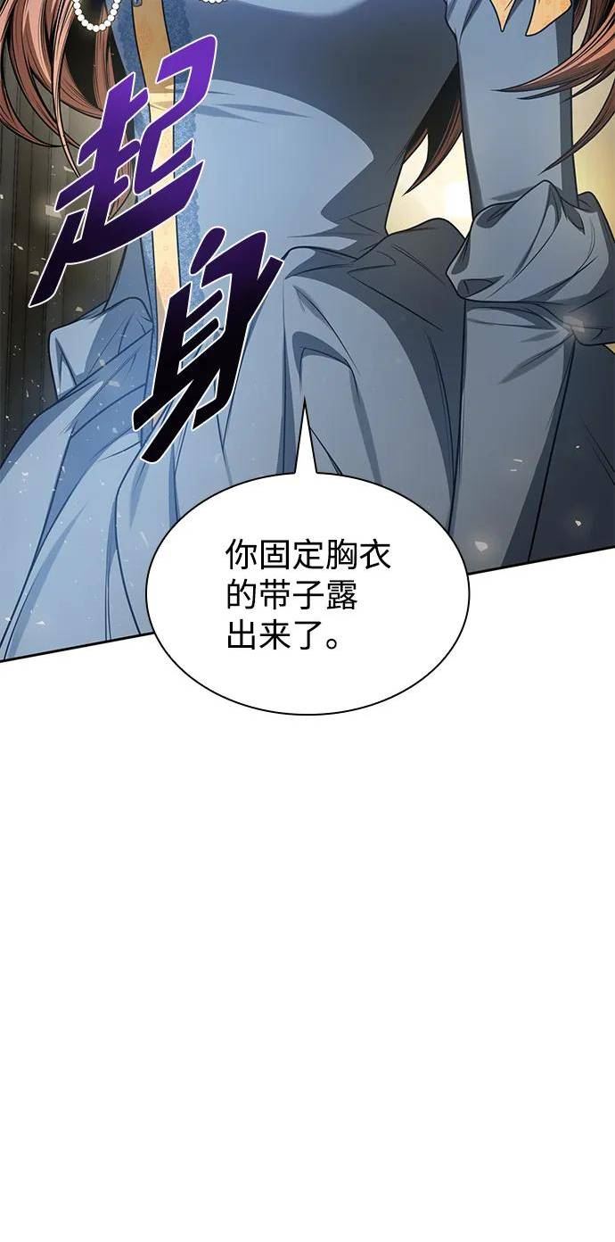 姐姐是皇妃的小说漫画,第28话62图