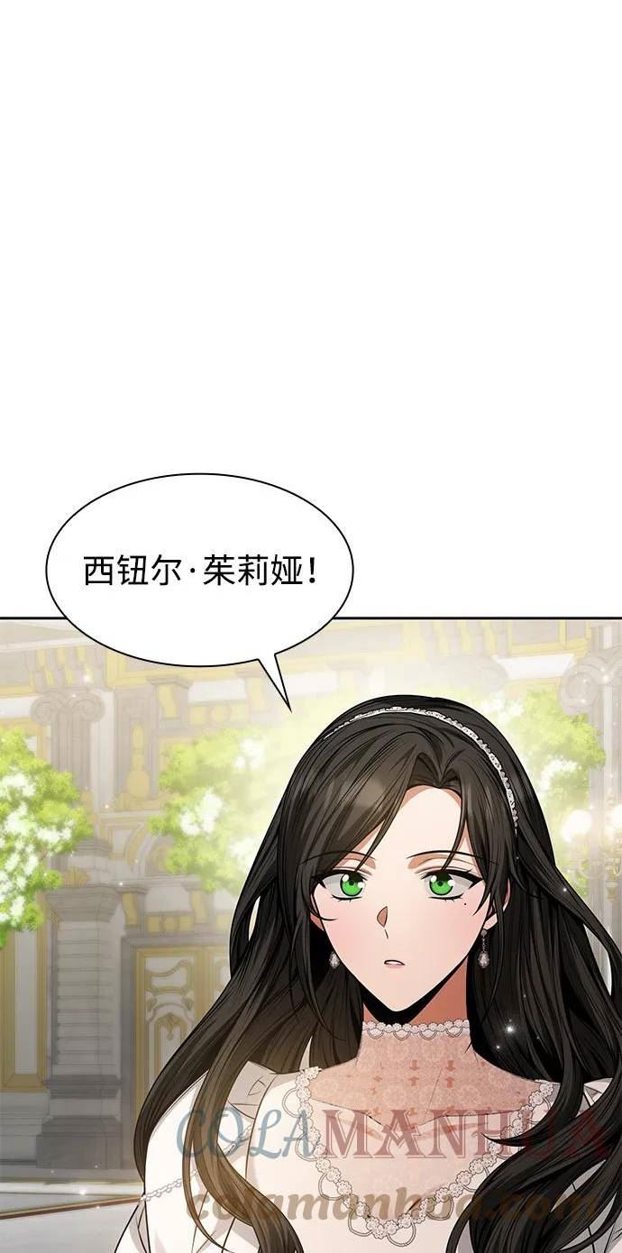 姐姐今生我是王妃免费阅读漫画,第28话70图