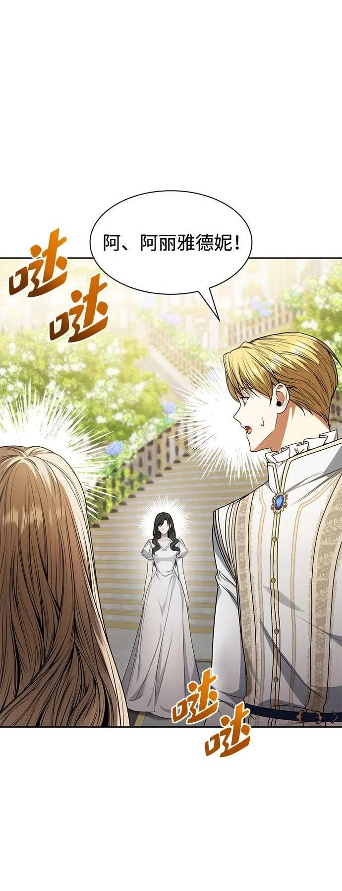 姐姐今生我是王妃免费阅读漫画,第28话9图