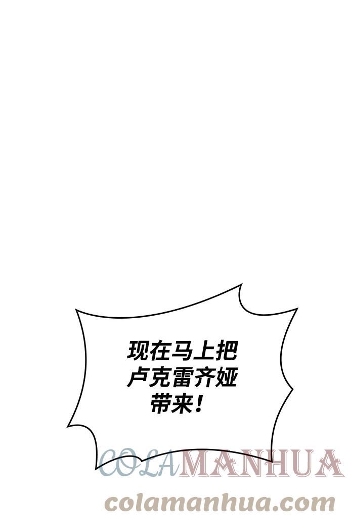 姐姐，今生我是王妃漫画,第29话10图