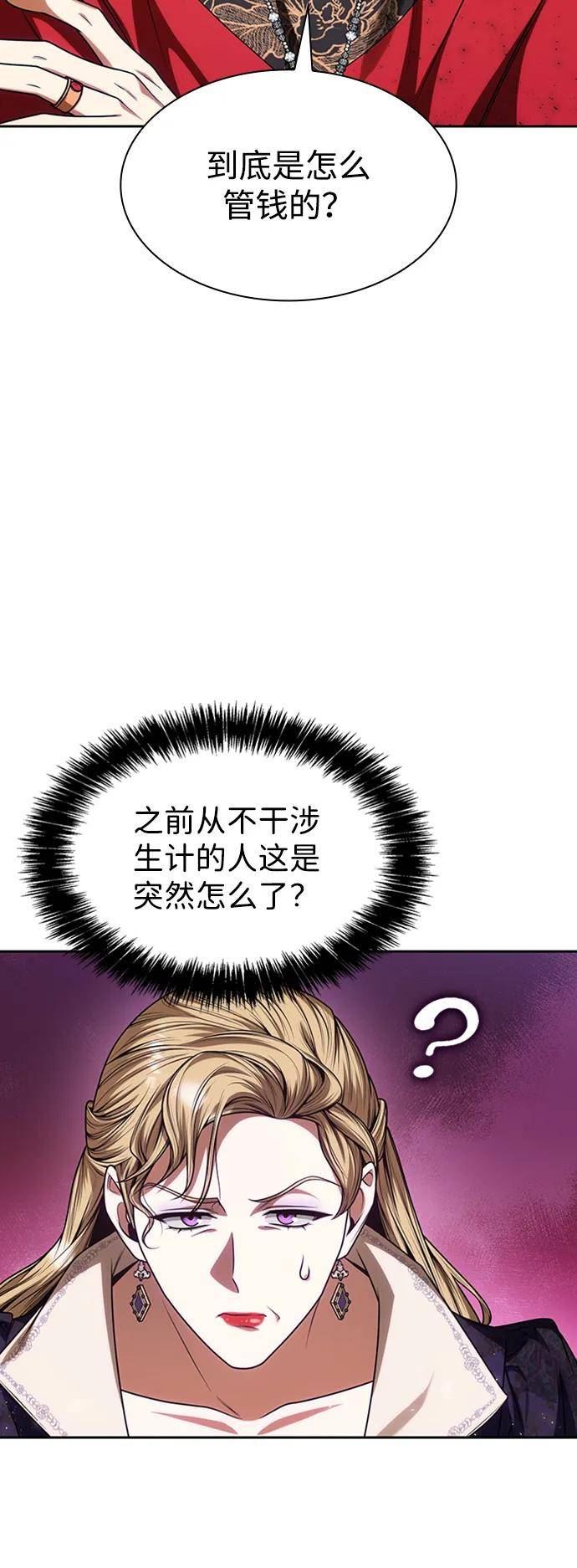 今生我是王妃漫画下拉式免费漫画,第29话15图