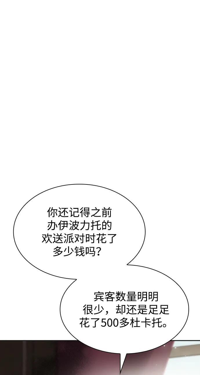 今生我是王妃漫画下拉式免费漫画,第29话17图