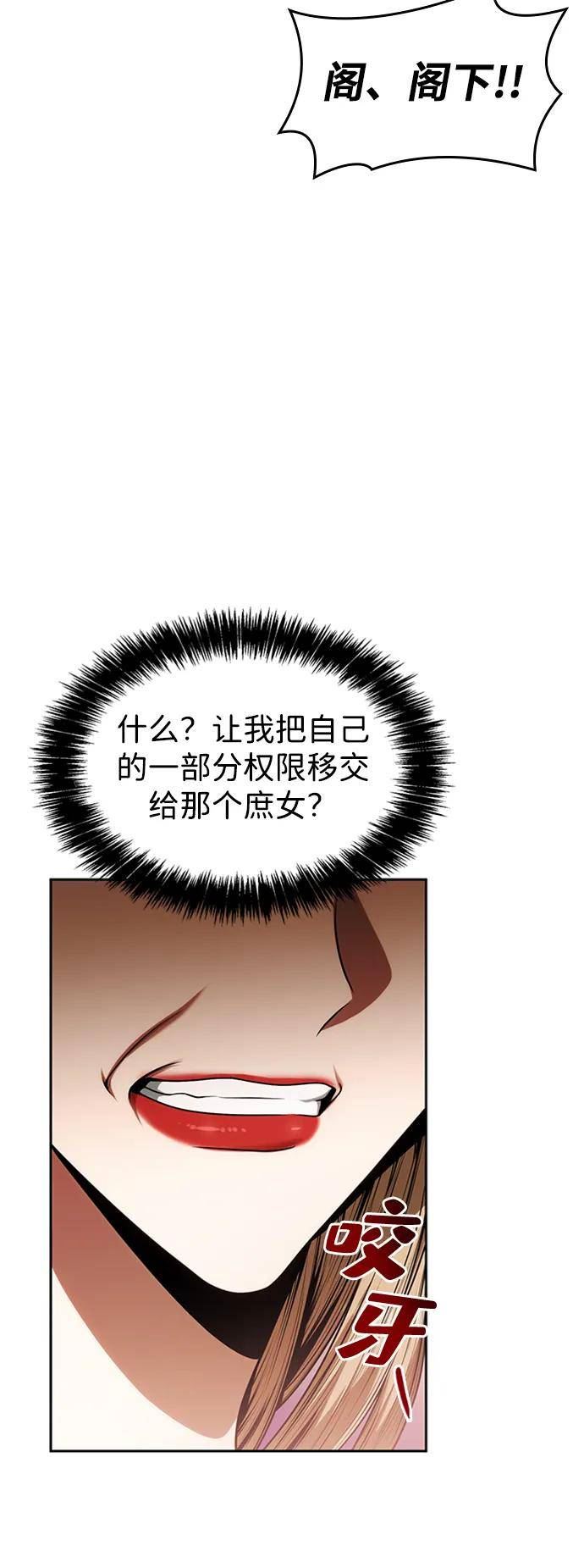 姐姐今生我是王妃漫画22漫画,第29话27图