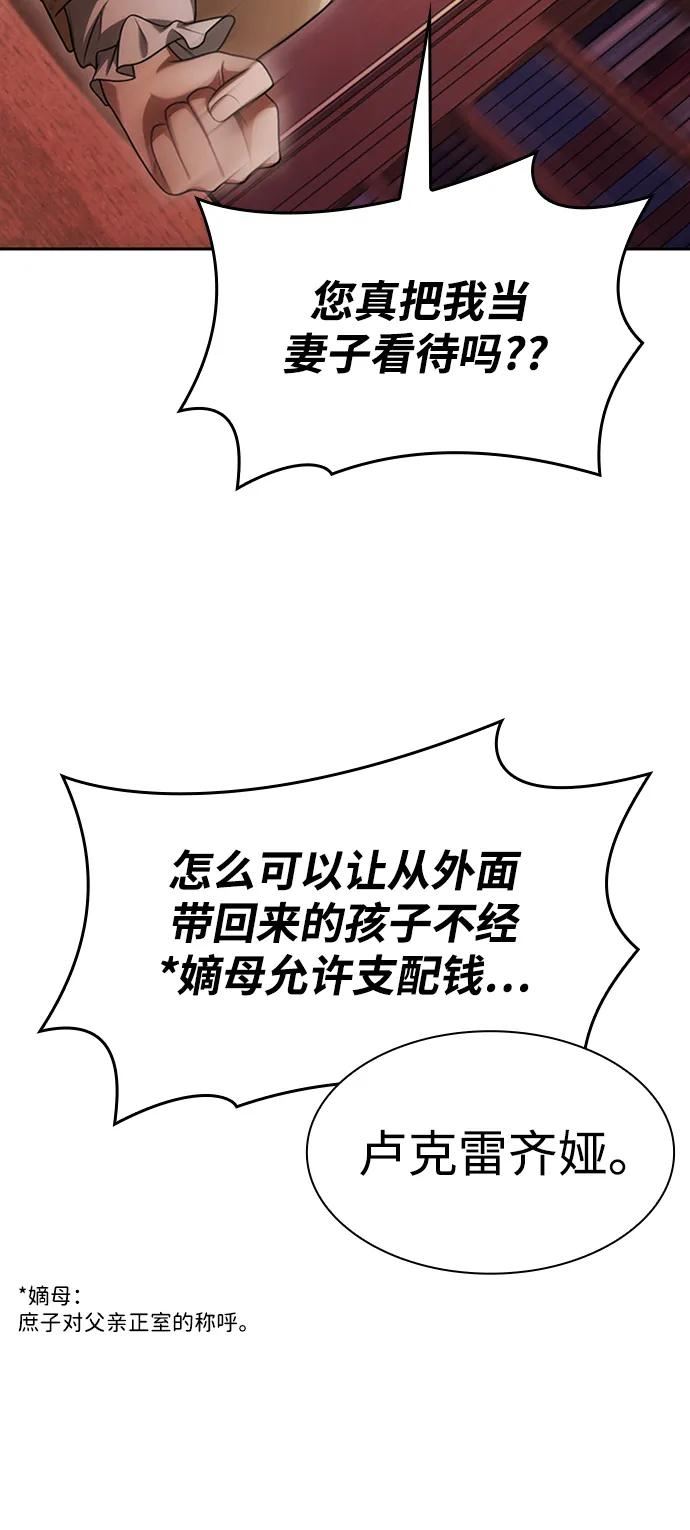 姐姐今生我是王妃翻译漫画,第29话29图