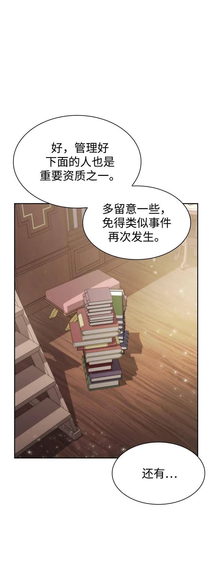 姐姐今生我是王妃好看吗漫画,第29话39图