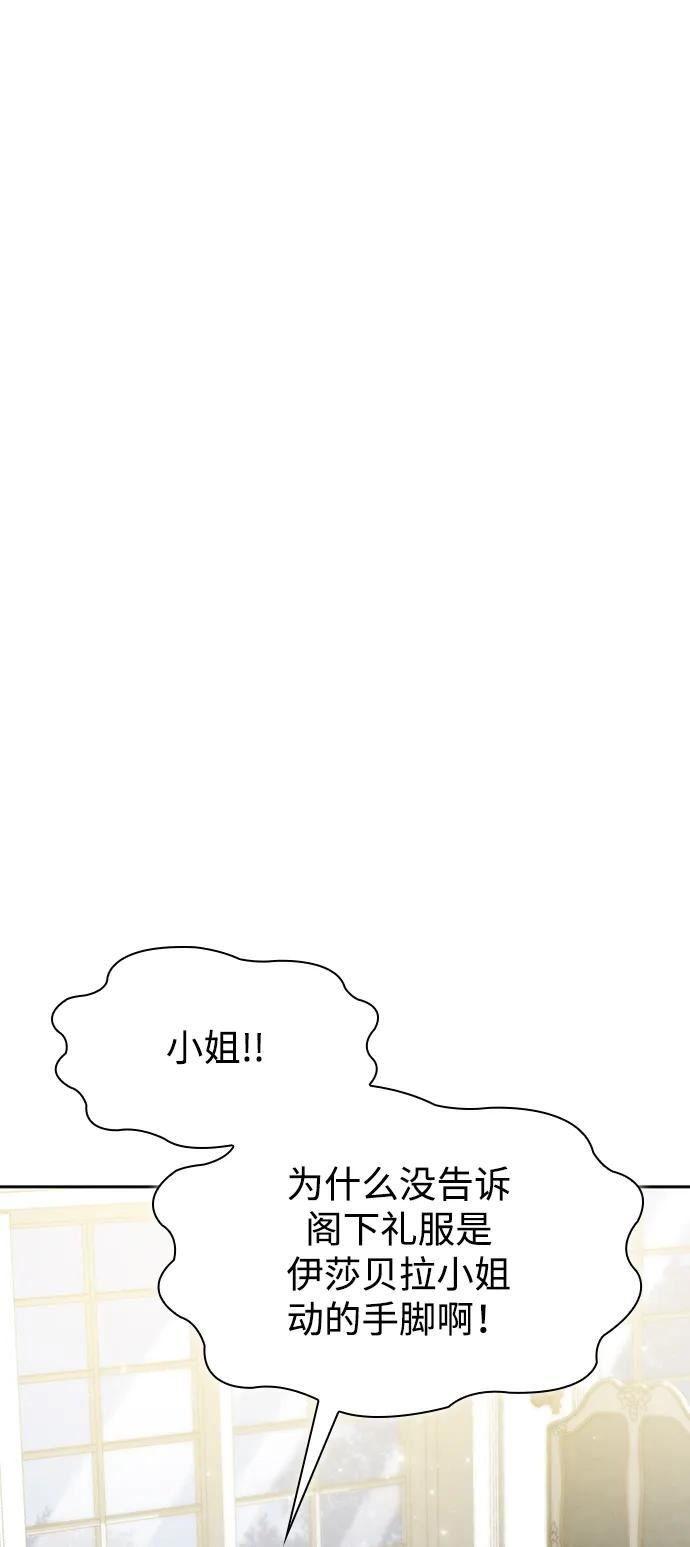 我生是姐姐的鱼漫画,第29话45图