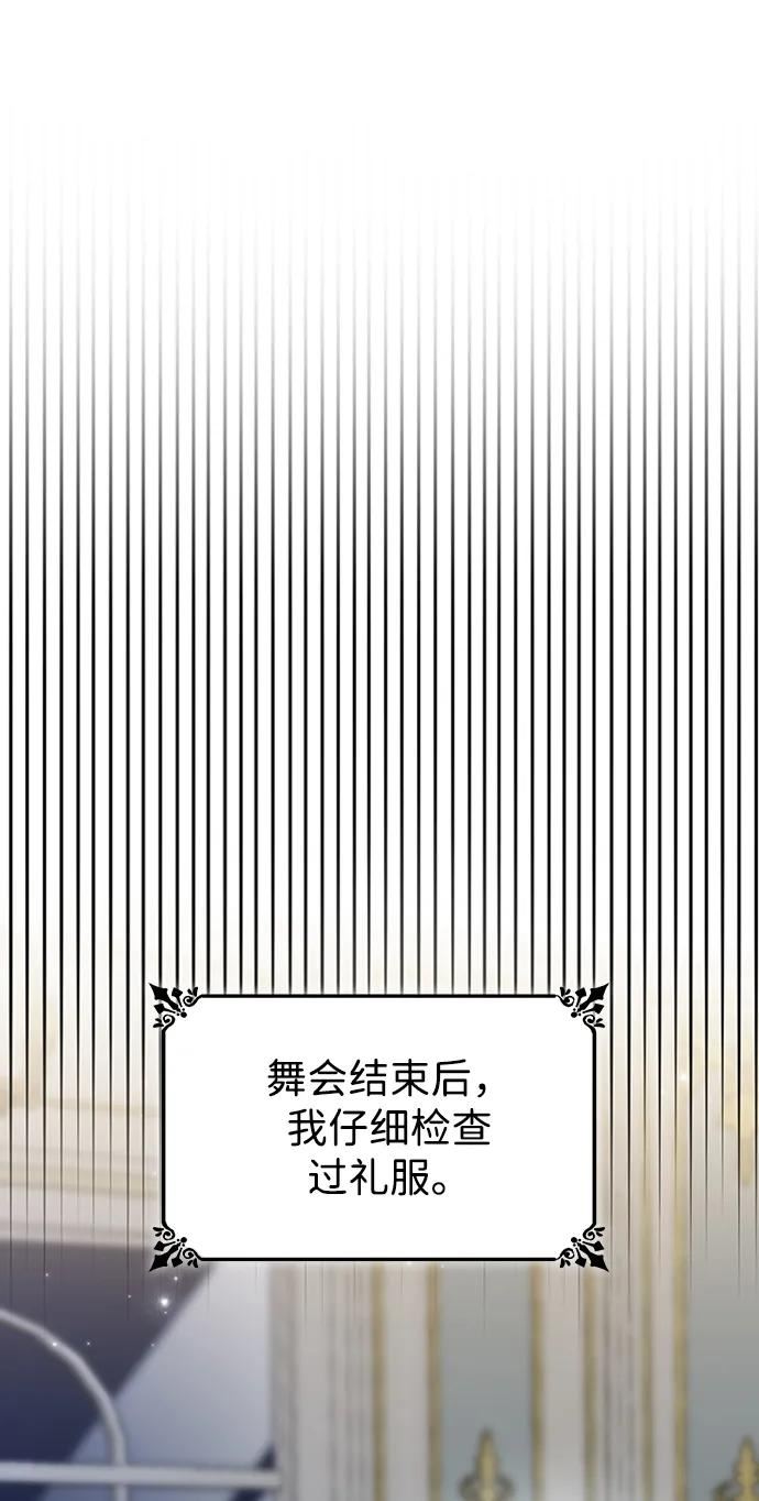 姐姐今生我是王妃好看吗漫画,第29话48图