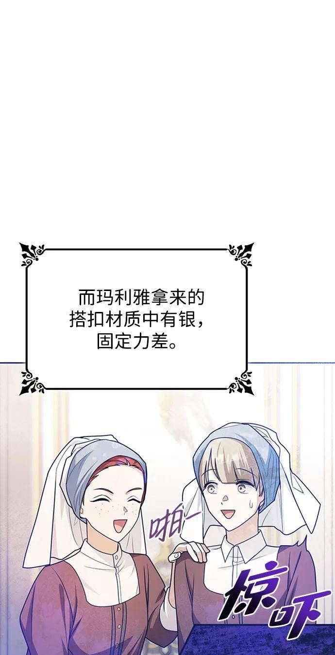 姐姐是皇妃的小说漫画,第29话51图