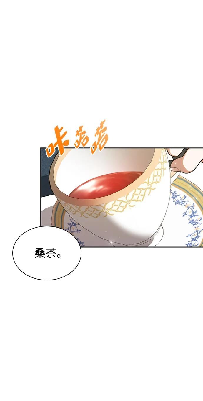 我生是姐姐的鱼漫画,第29话56图