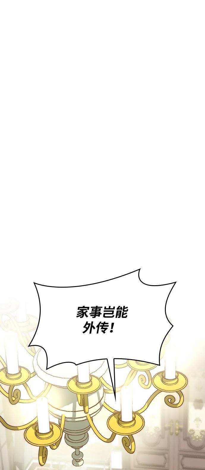 姐姐今生我是王妃漫画免费下拉式在线看漫画,第29话59图