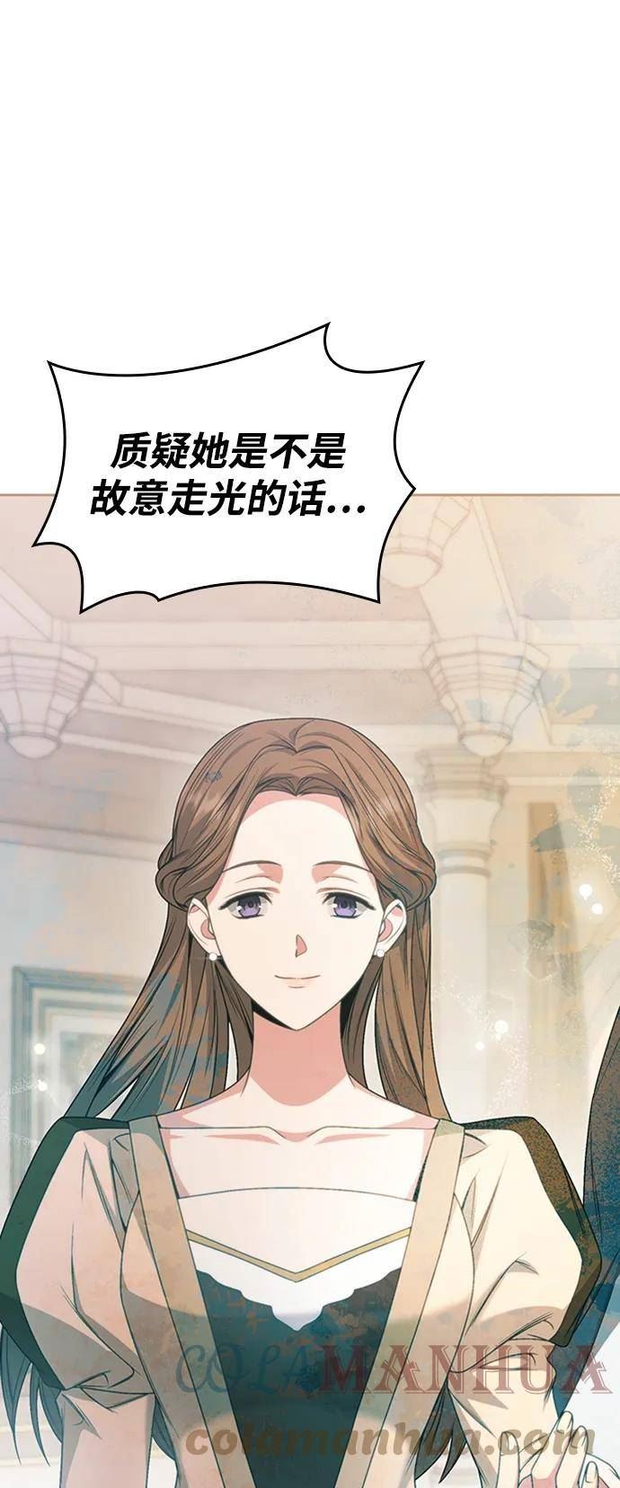 姐姐是皇妃的小说漫画,第29话67图